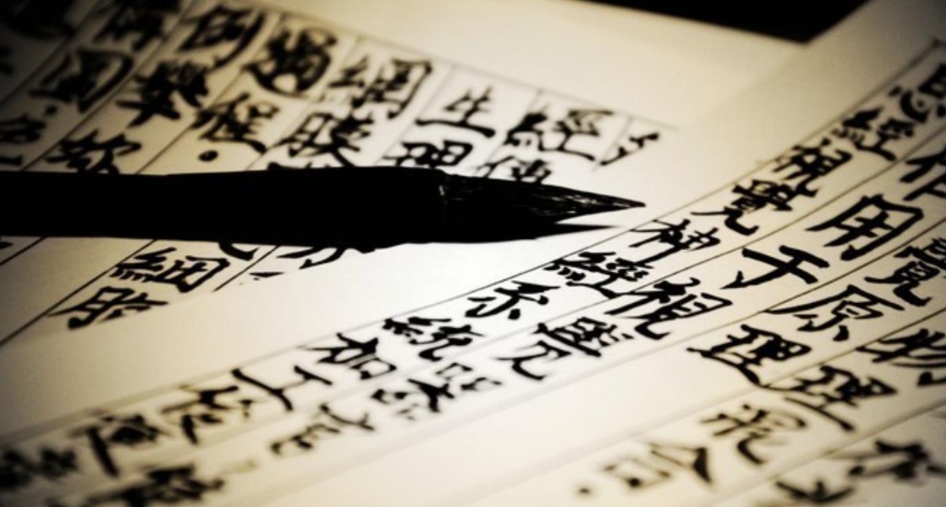 教育部答復(fù)“關(guān)于落實(shí)書(shū)法進(jìn)課堂建議”提案，確保開(kāi)齊、開(kāi)足、上好書(shū)法課！