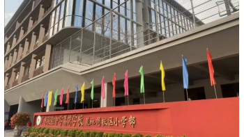 廣東實(shí)驗(yàn)中學(xué)荔灣學(xué)校（花地灣校區(qū)）